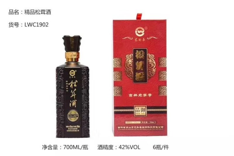 人参酒礼盒，养生酒