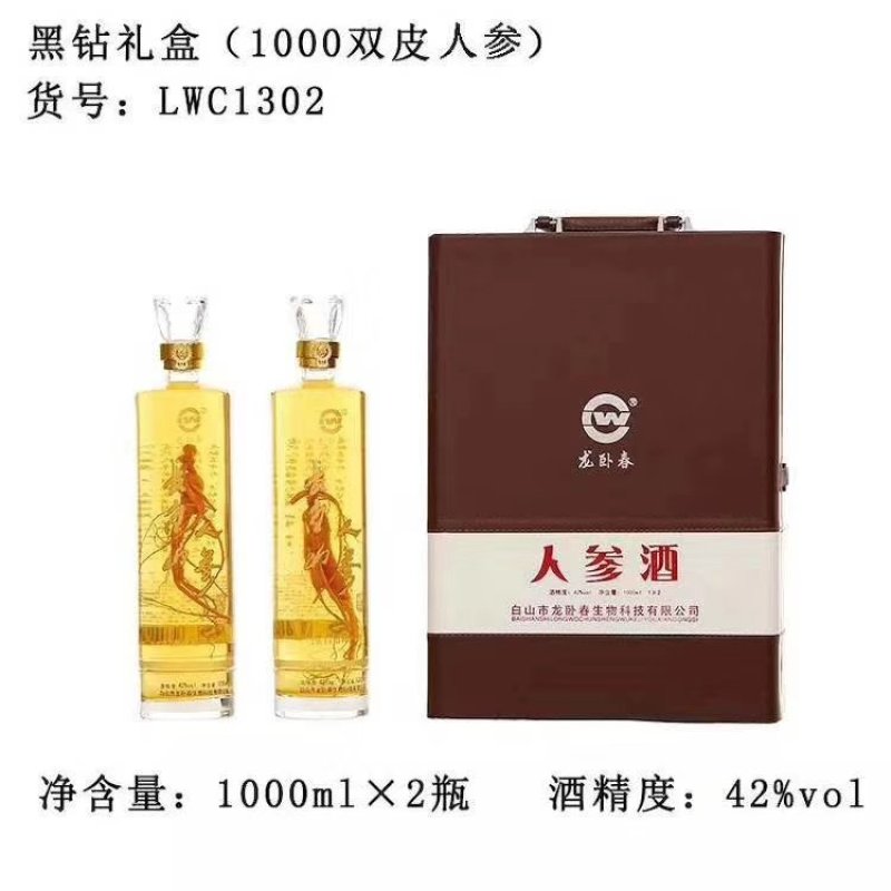 人参酒礼盒，养生酒