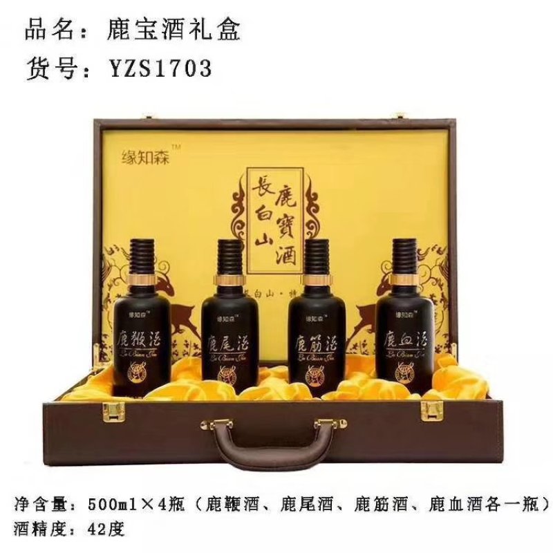 人参酒礼盒，养生酒