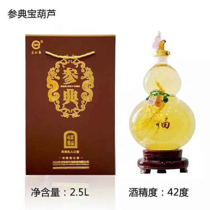 人参酒礼盒，养生酒
