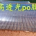 大棚膜全新进口无滴膜po灌浆膜防雾温室大棚蔬菜抗老化无滴