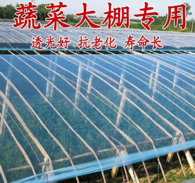大棚膜全新进口无滴膜po灌浆膜防雾温室大棚蔬菜抗老化无滴