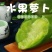 现拔，便宜卖水果萝卜潍县萝卜青萝卜大量供应中欲购从速