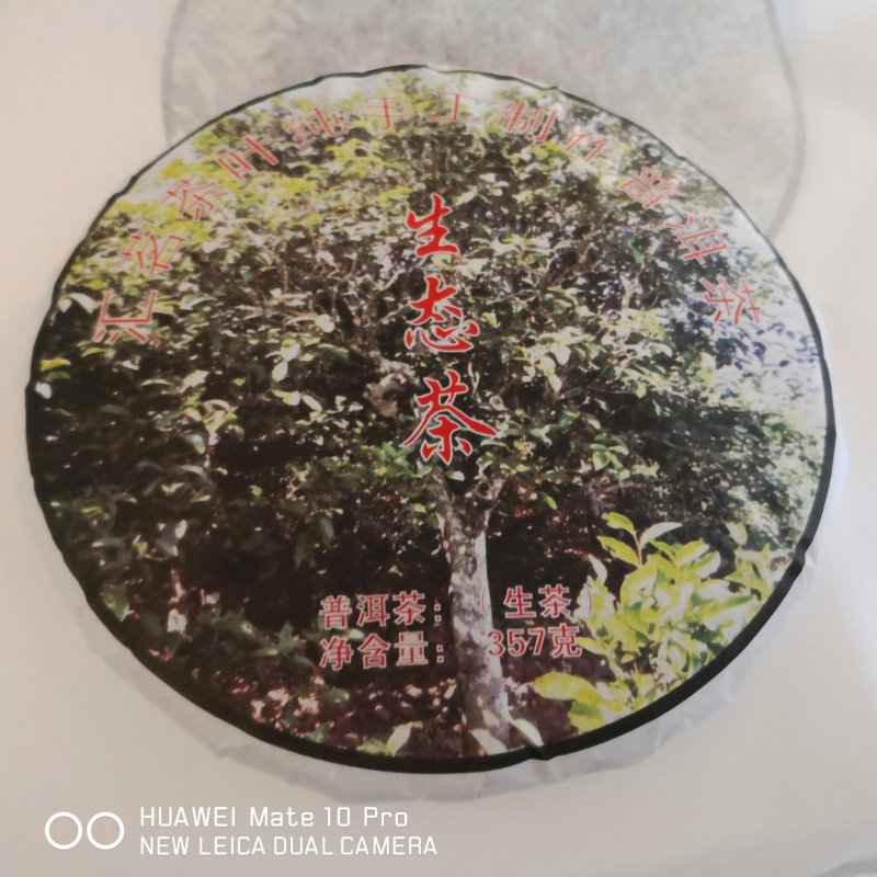 版纳普洱茶
