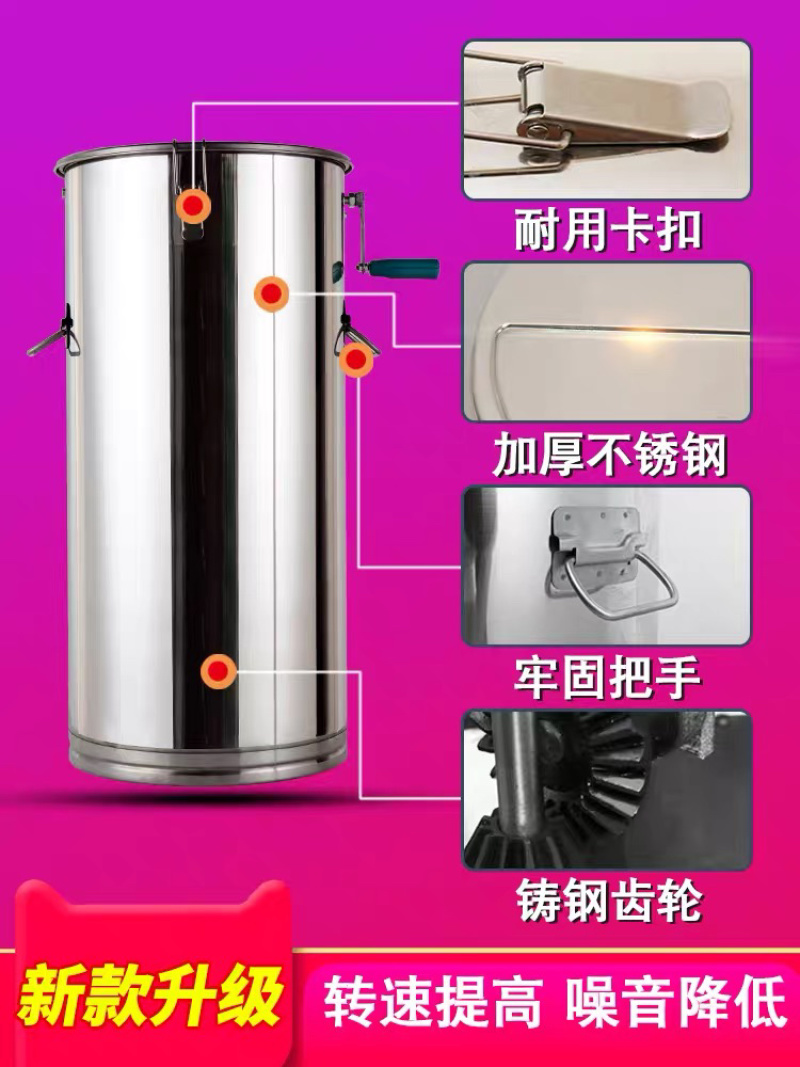摇蜜机304全不锈钢加厚