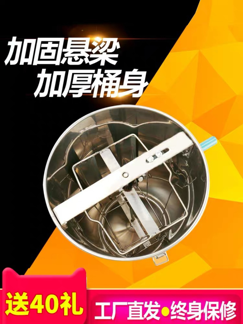 摇蜜机304全不锈钢加厚