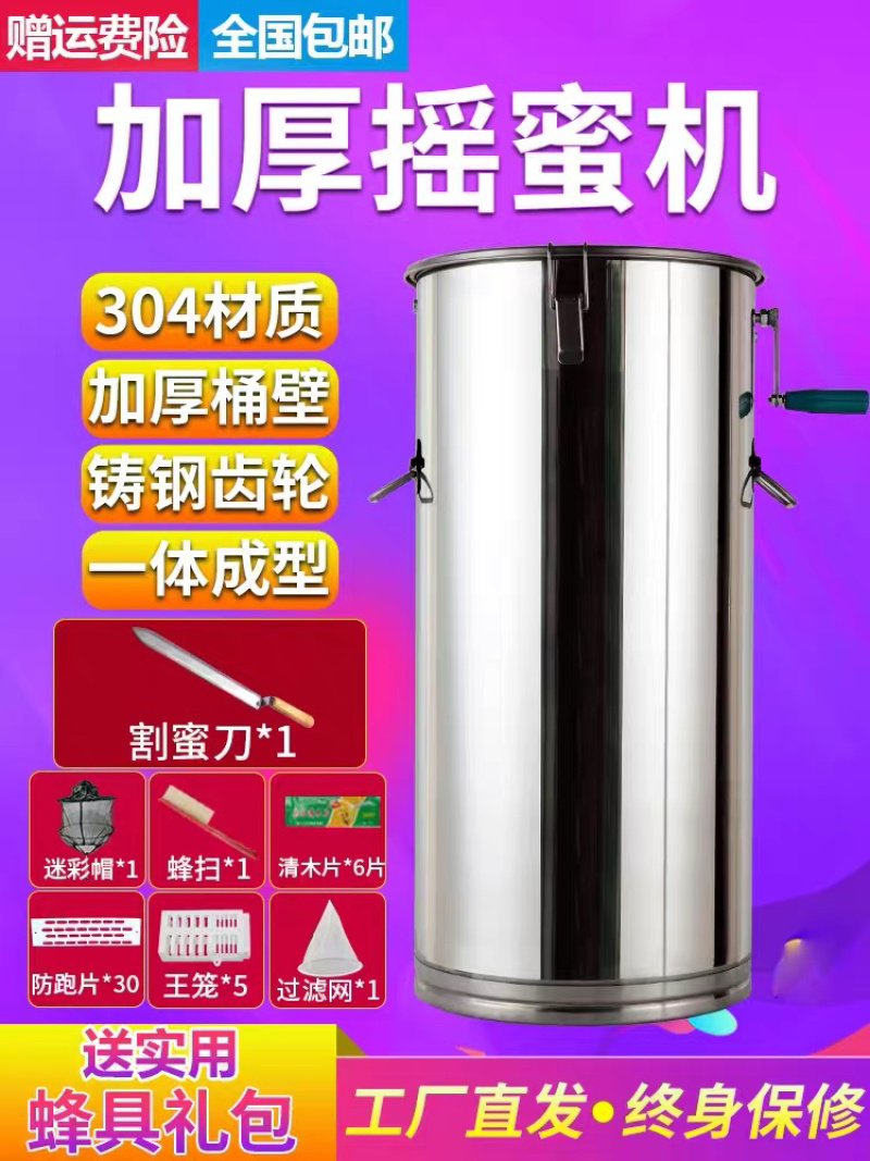 摇蜜机304全不锈钢加厚
