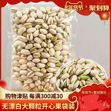 [一件代发]开心果散装500g整箱1000g无添加坚果