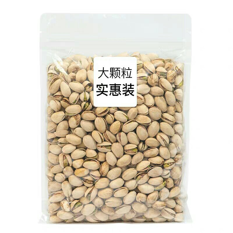 [一件代发]开心果散装500g整箱1000g无添加坚果