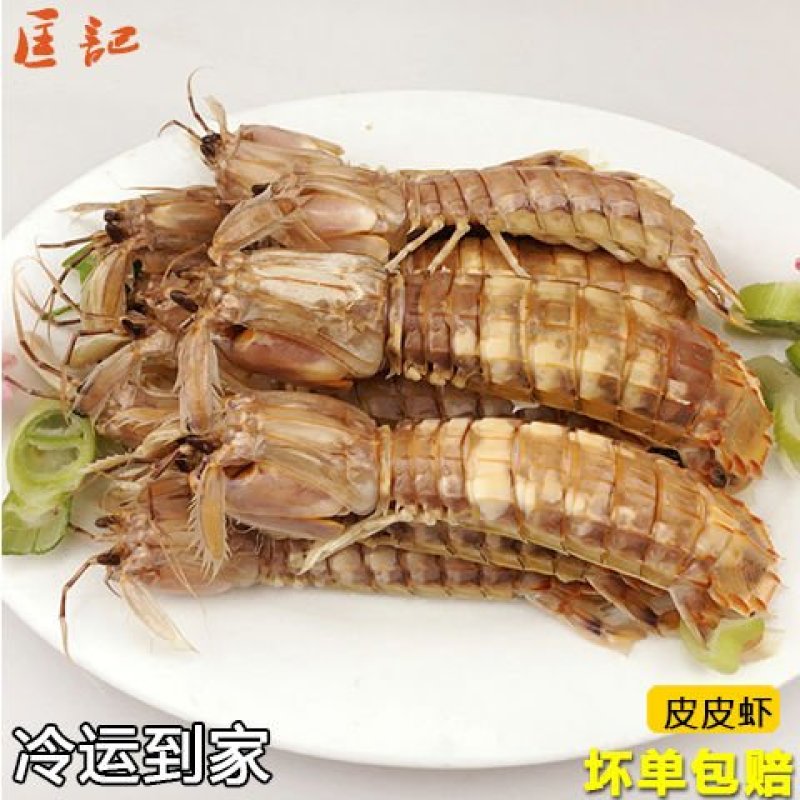 包肥超大特大熟冻皮皮虾濑尿虾琵琶虾新鲜鲜活虾爬子活虾海虾