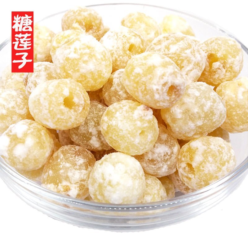 冰糖莲子即食结婚庆喜糖果250G包邮500g蜜饯传统零食