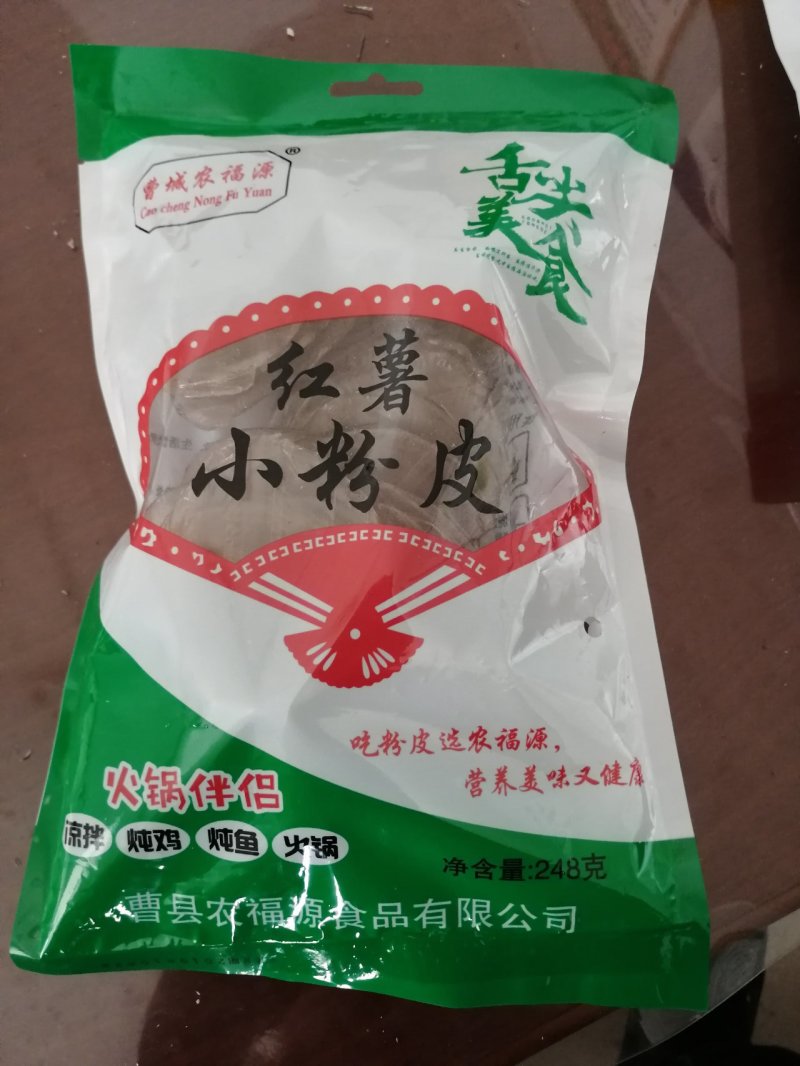 火锅小粉皮