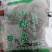 火锅小粉皮