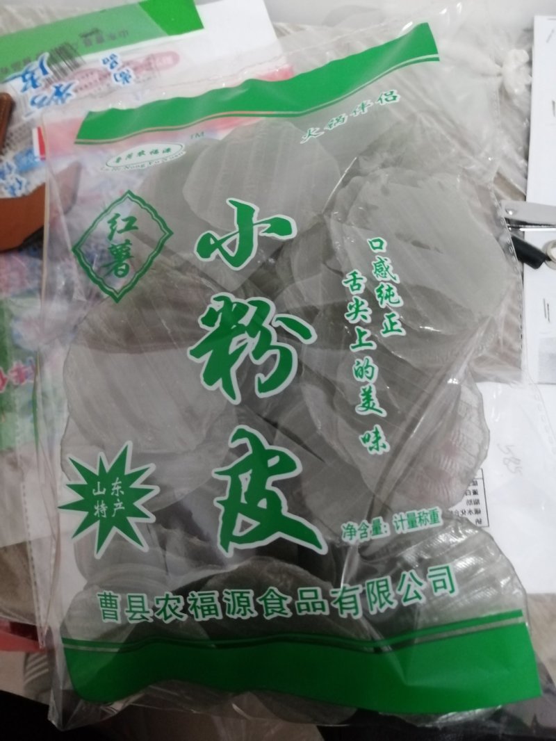 火锅小粉皮