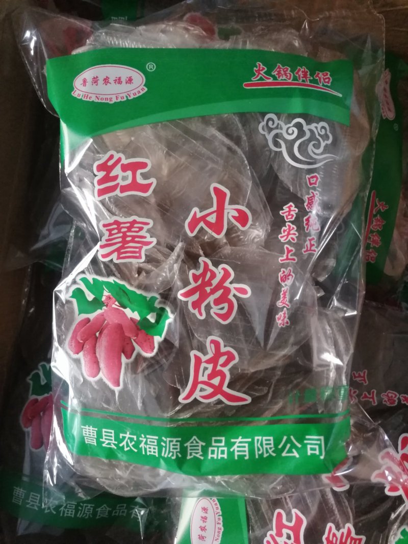 火锅小粉皮