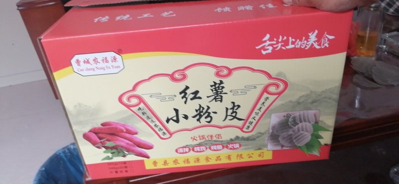 火锅小粉皮