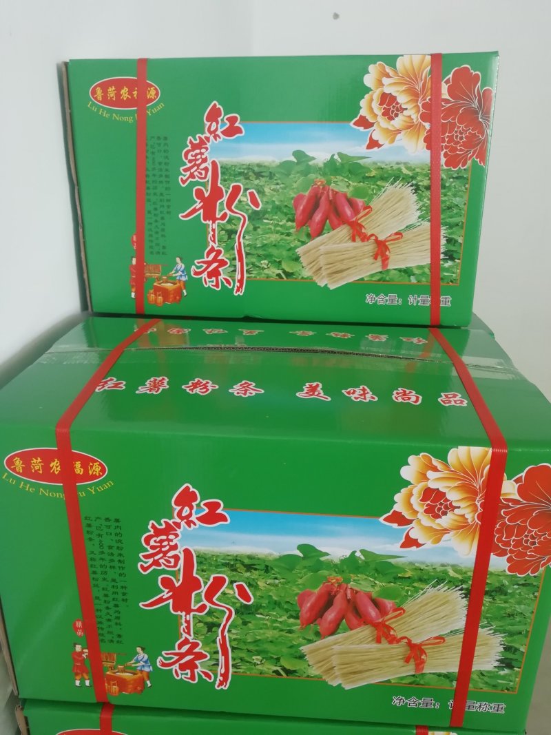 红薯粉条