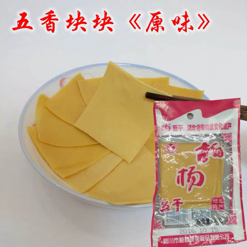 利川特色柏杨豆干