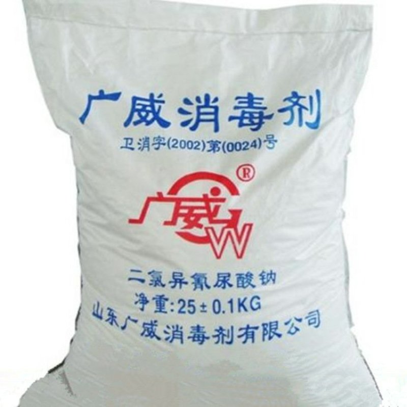 二氯异氰尿酸钠优氯净杀菌灭藻剂杀菌剂水产养殖场杀菌剂