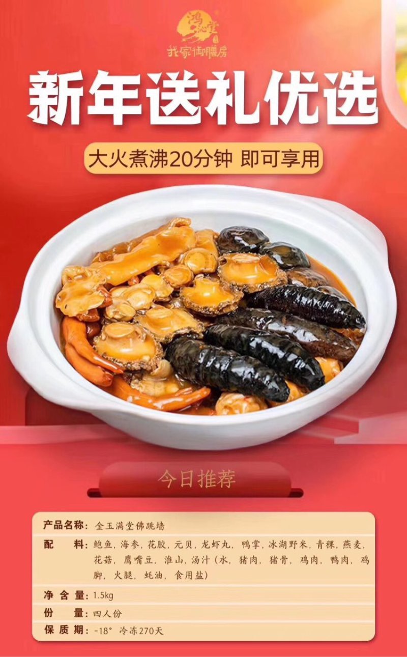 佛跳墙，支持一件代发哦。。。。。。。