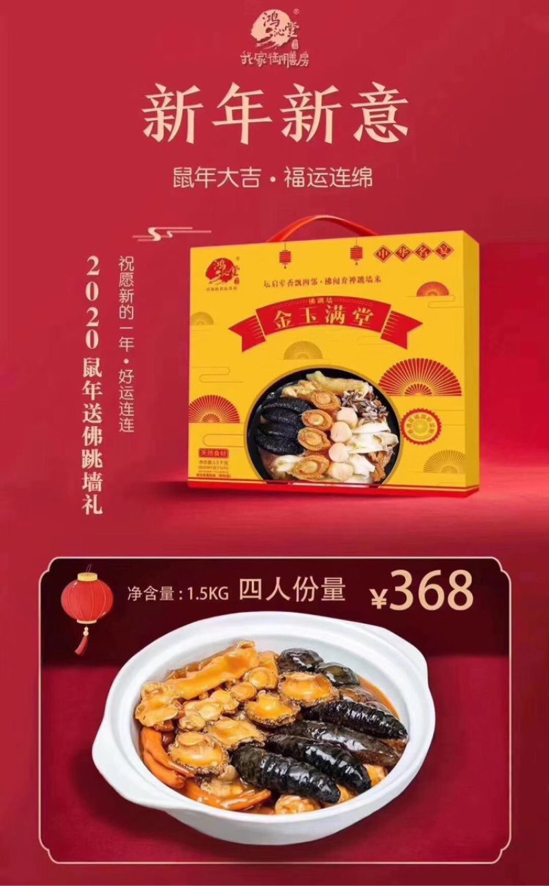 佛跳墙，支持一件代发哦。。。。。。。