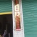 利辛县春店一队代加工玉米小麦米高粮纯粮散酒