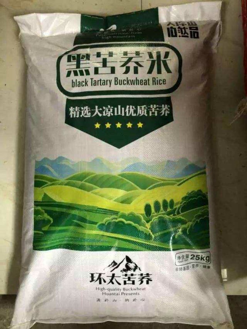 四川涼山道地特產-高原特产苦荞米