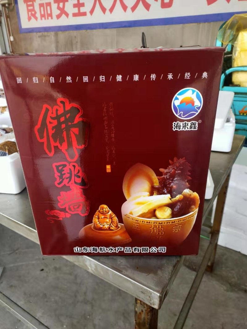精品佛跳墙礼盒装汤汁金黄精选浓汤熬制