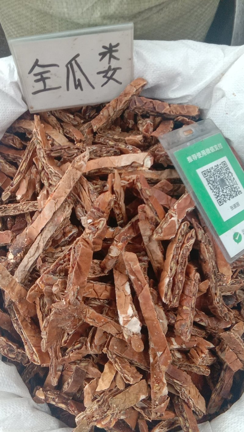 瓜蒌，常年批发各种规格无硫瓜蒌皮中药材