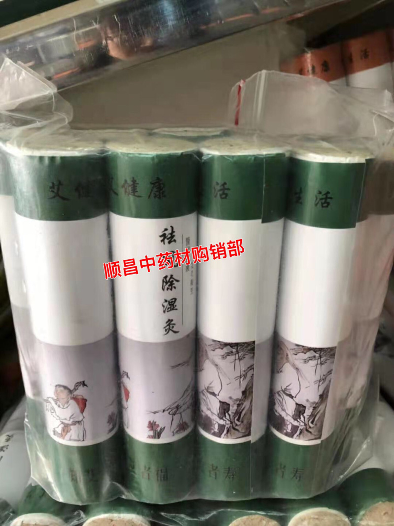 长期供应｛艾条、艾棒、泡脚药｝可批量可零售【包邮】
