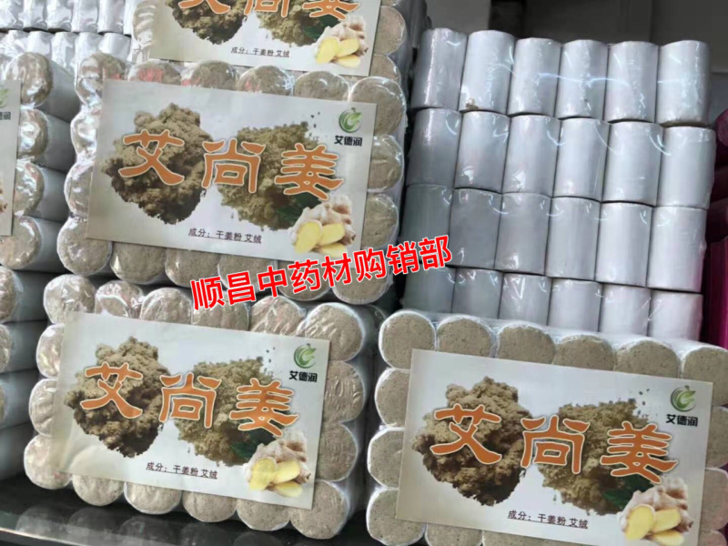 长期供应｛艾条、艾棒、泡脚药｝可批量可零售【包邮】