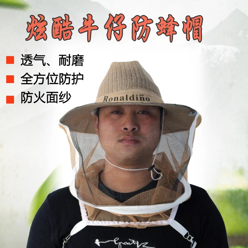 防蜂帽，养蜂必备工具，质量好耐用，欢迎采购