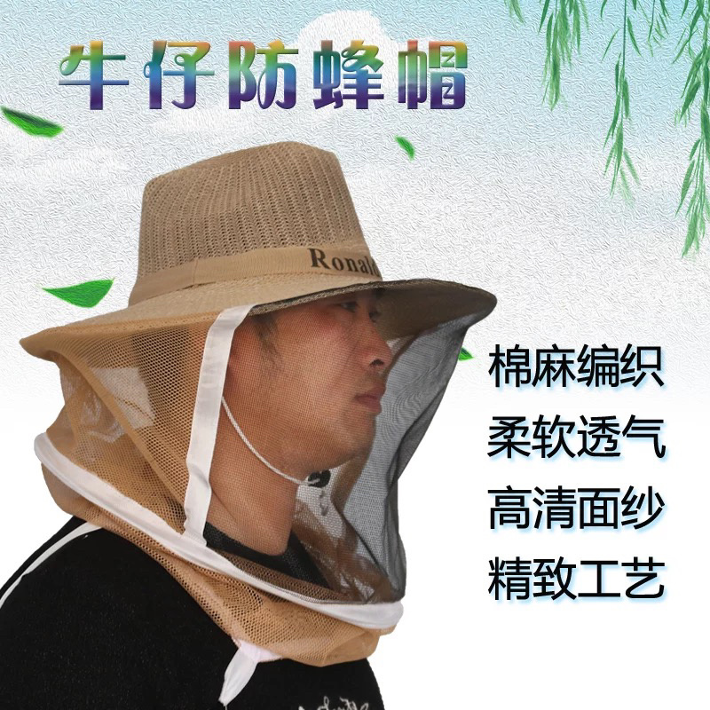 防蜂帽，养蜂必备工具，质量好耐用，欢迎采购