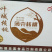 新疆叶城薄壳核桃奶香味香草味