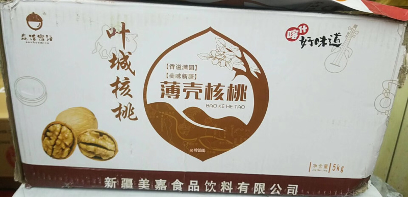 新疆叶城薄壳核桃奶香味香草味