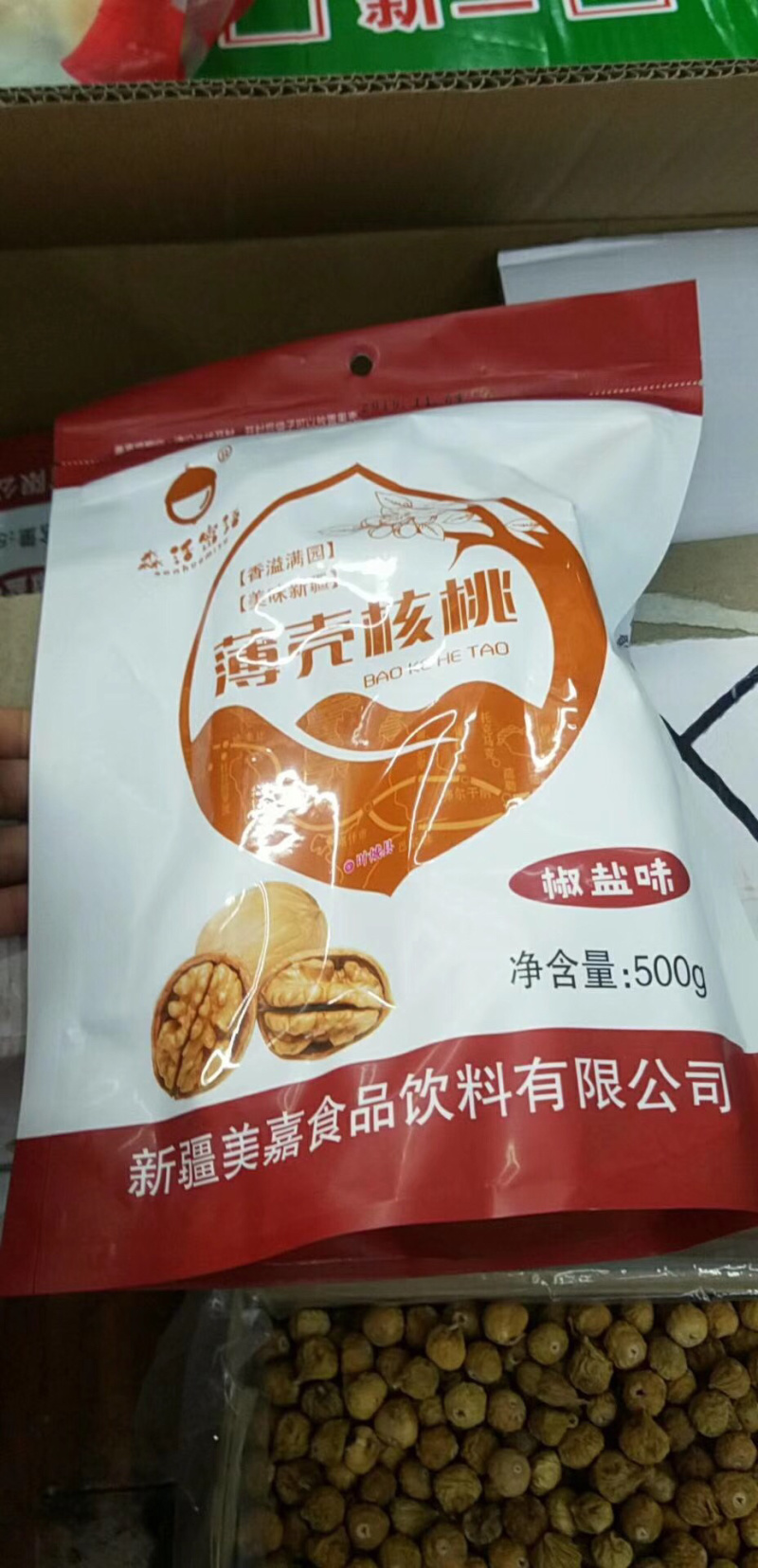 新疆叶城薄壳核桃奶香味香草味