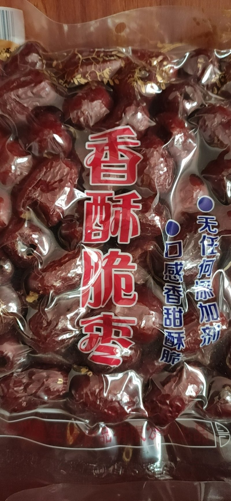 乐陵元红大枣以质论价量大从优