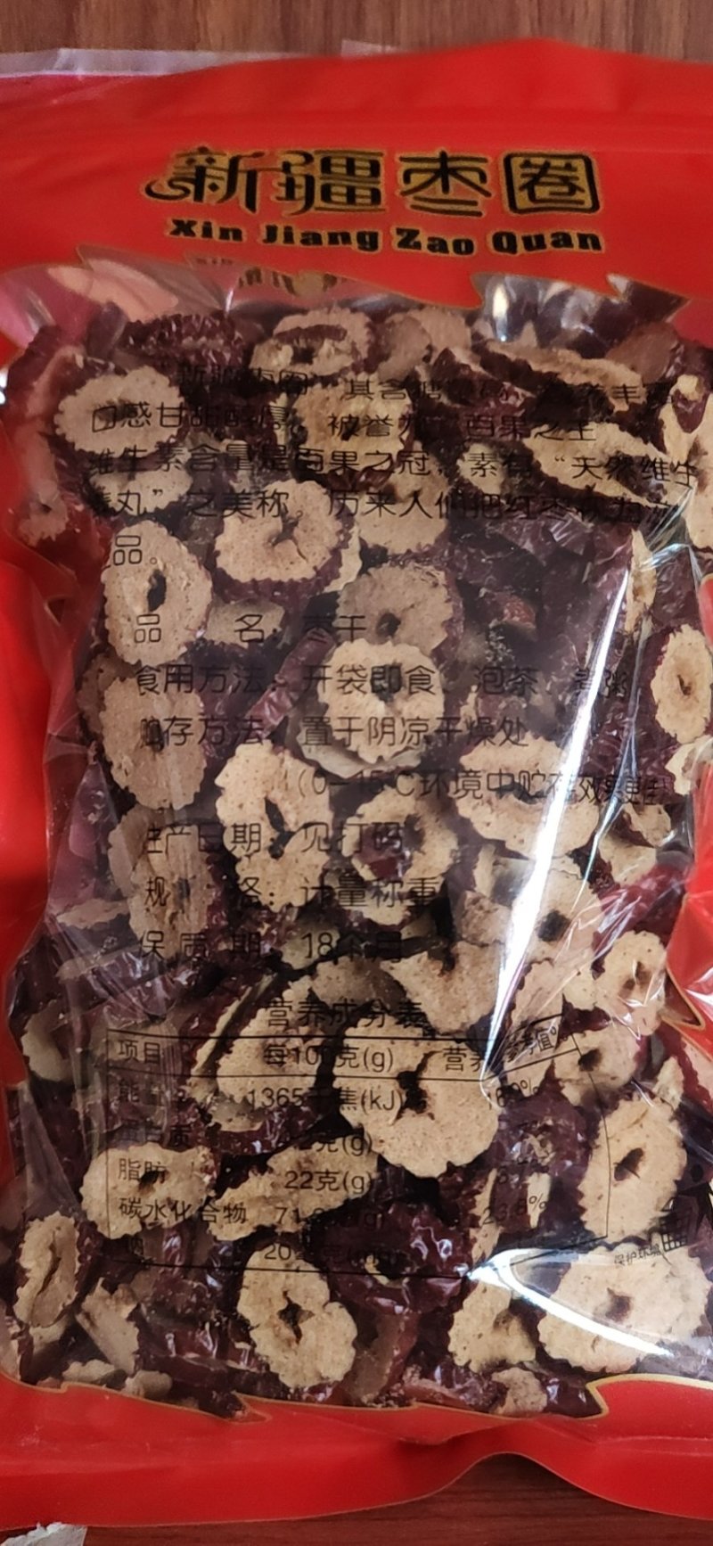 乐陵元红大枣以质论价量大从优