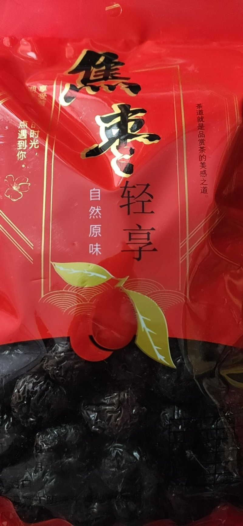 乐陵元红大枣以质论价量大从优