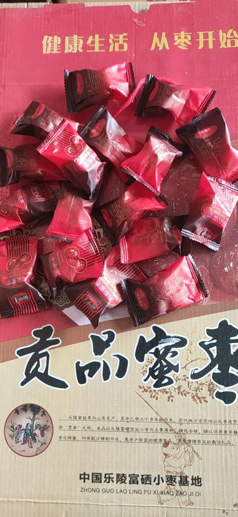 乐陵元红大枣以质论价量大从优