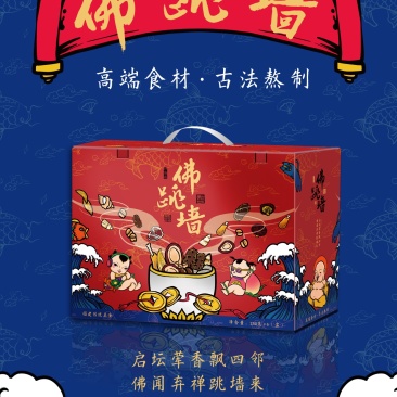 佛跳墙