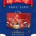 佛跳墙
