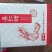 大量供应红糖