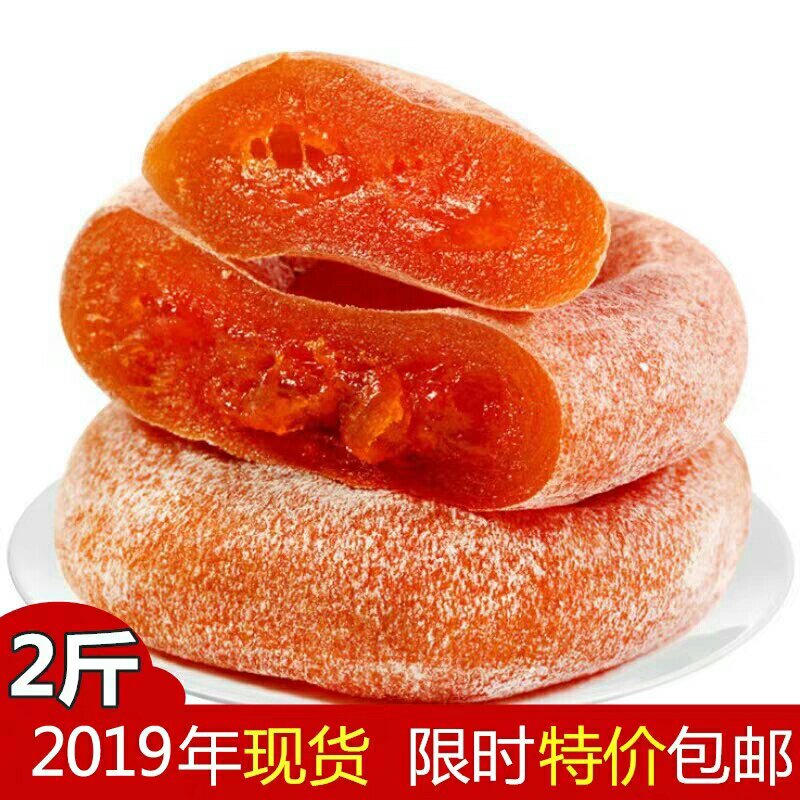 [聚便宜]一件代发农家自制柿子饼柿饼赛富平柿子干柿饼