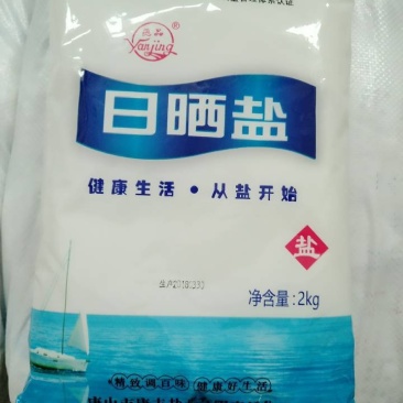 海盐无抗结剂//餐饮家庭用盐//食用盐//厂家直销