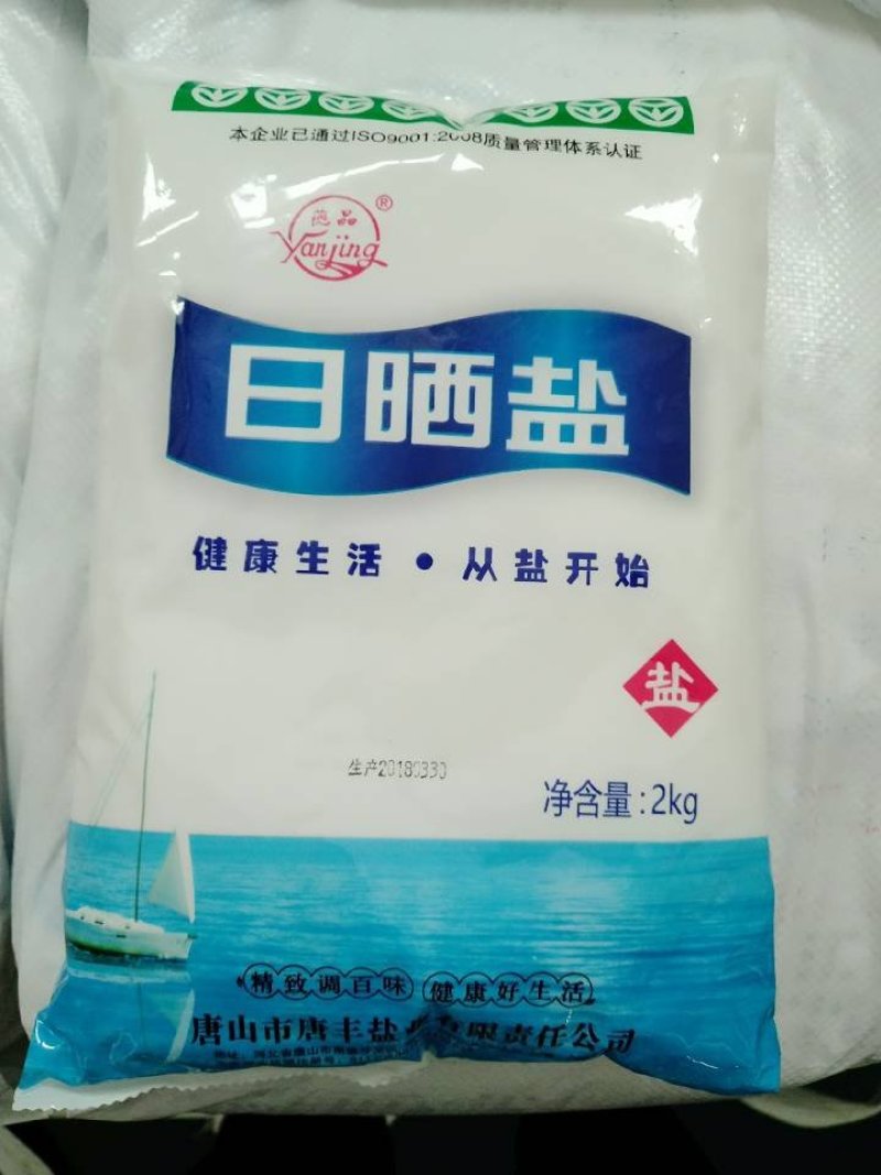 海盐无抗结剂//餐饮家庭用盐//食用盐//厂家直销