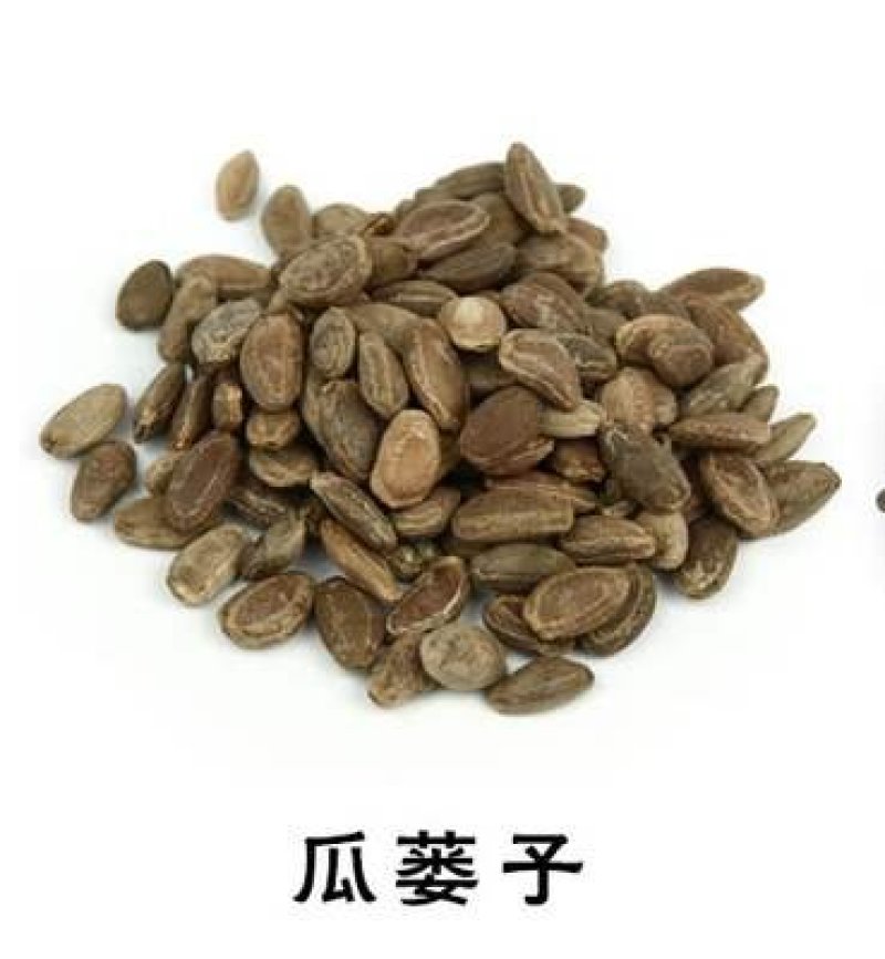 瓜蒌子瓜蒌仁栝楼仁瓜萎仁瓜蒌子干货