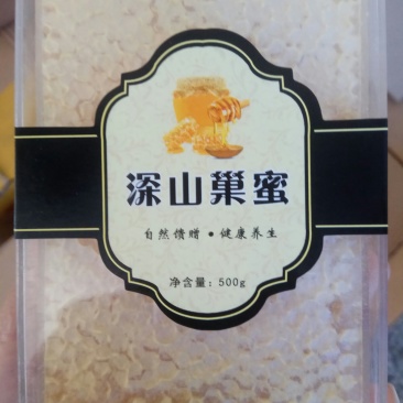 深山巢蜜蜂蜜蜂巢蜜