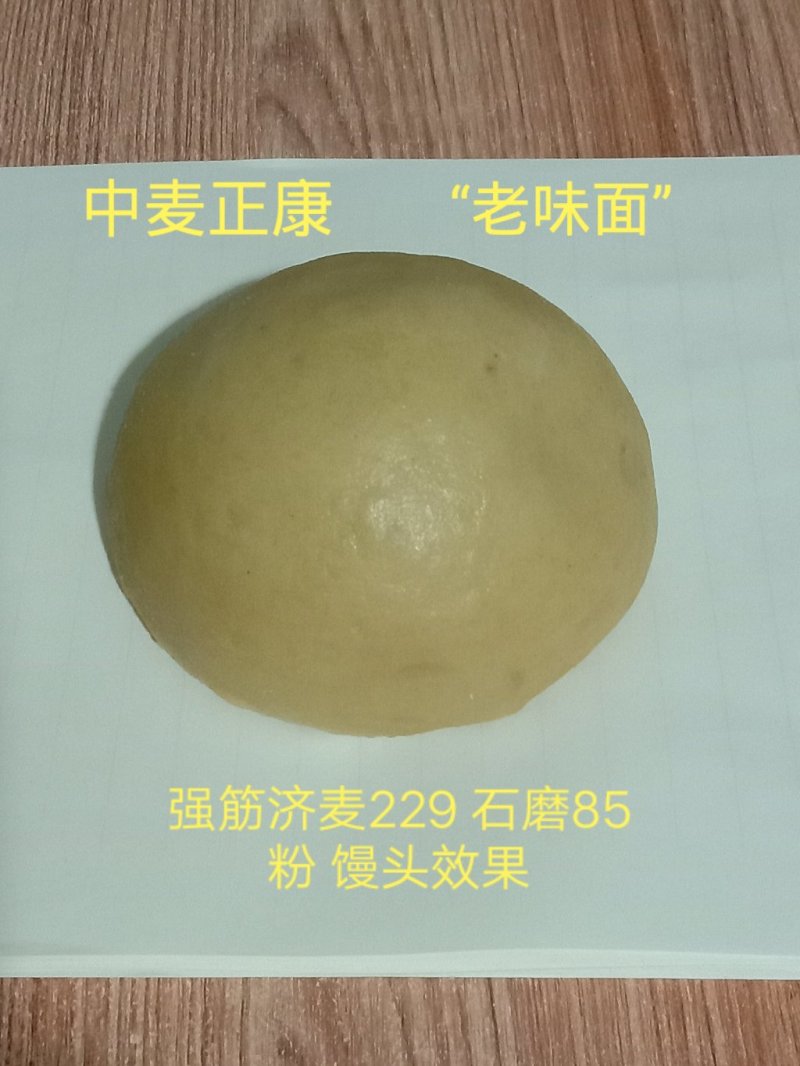 石磨全麦面粉全国包邮5斤装***，更健康！