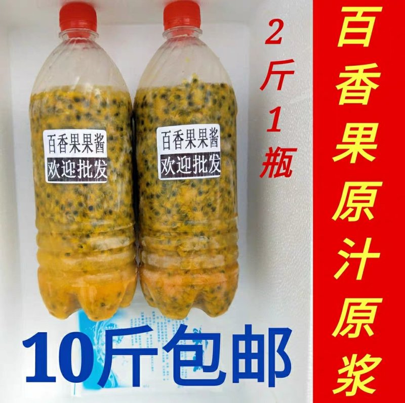 福建新鲜百香果酱百香果肉果酱冷冻百香果汁原浆西番莲10斤